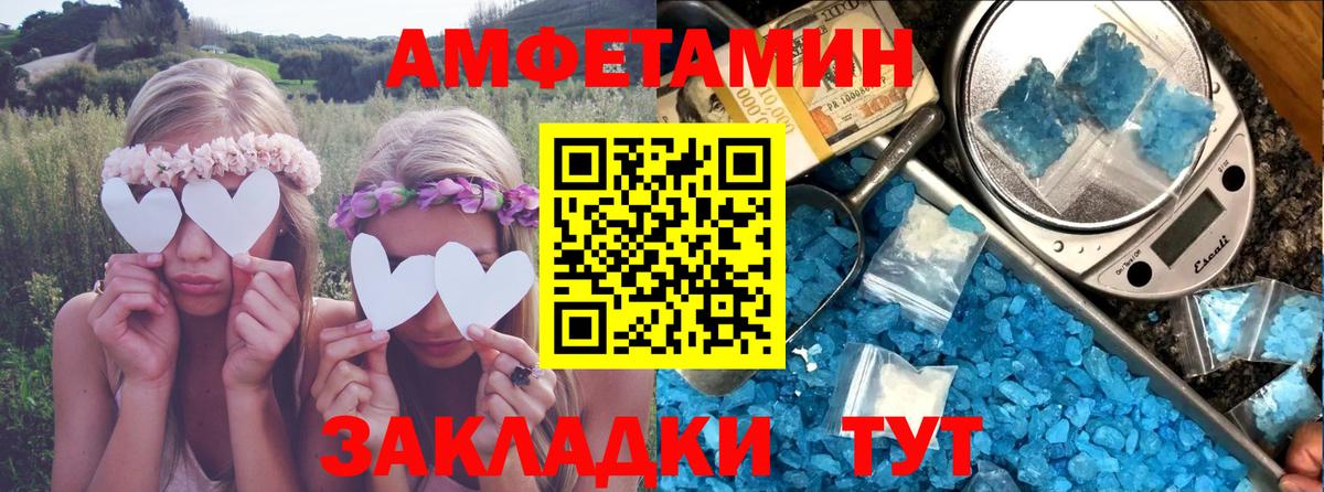 АМФЕТАМИН Розовый  АМФ  Вятские Поляны  АМФ  Вход с VPN 