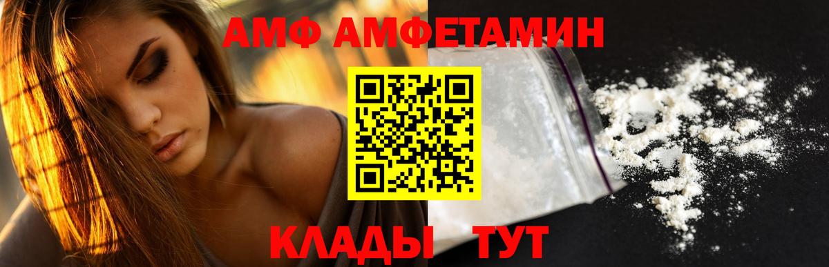 АМФ VHQ Вятские Поляны