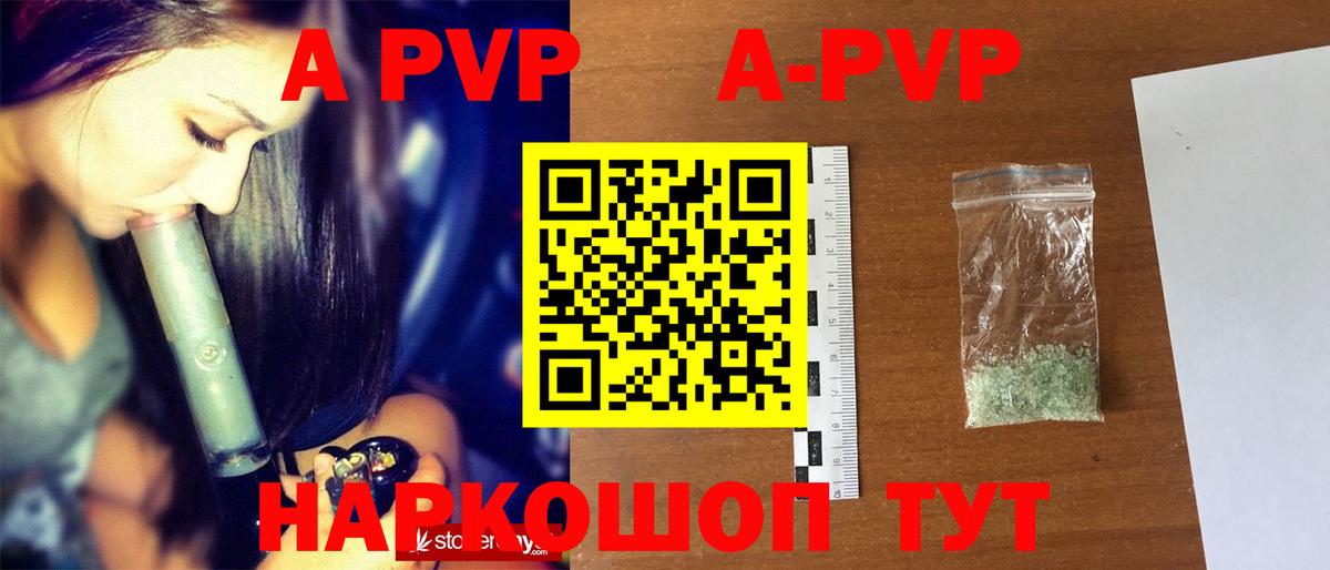 Вятские Поляны  Alfa_PVP  Вход с VPN  А ПВП кристаллы 