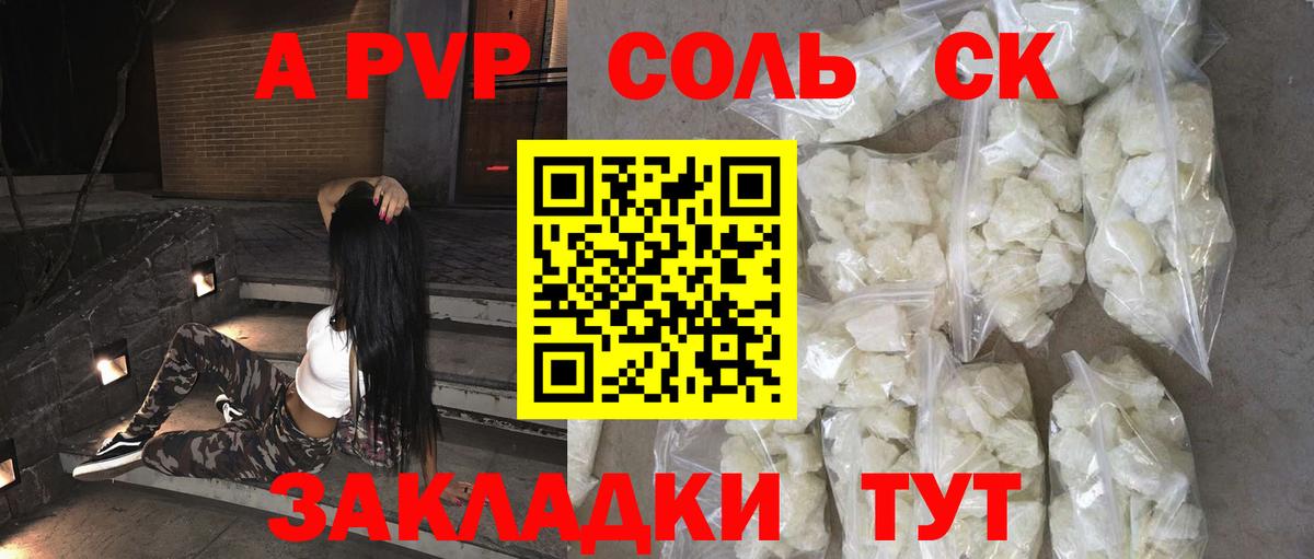 Alfa_PVP Crystall Вятские Поляны