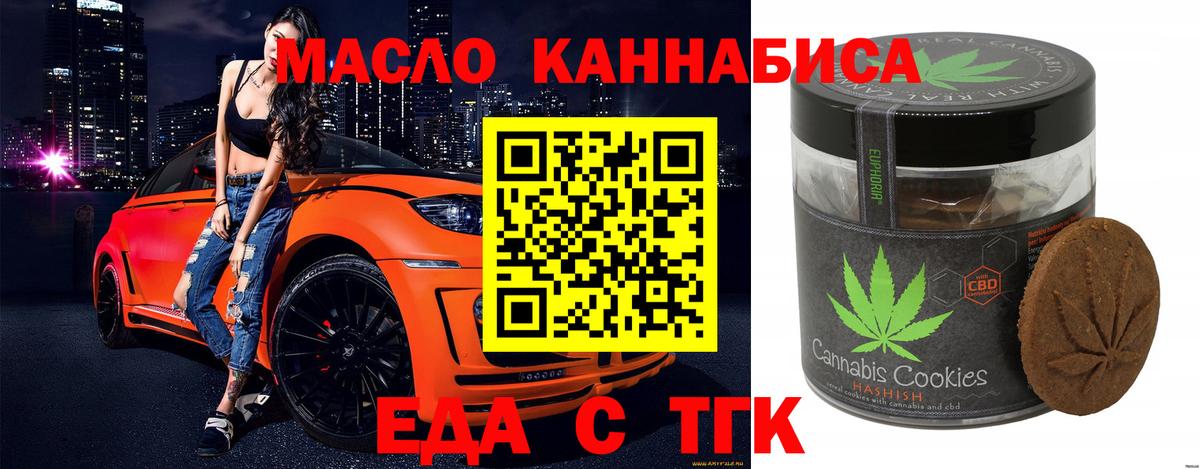 Canna-Cookies конопля Вятские Поляны