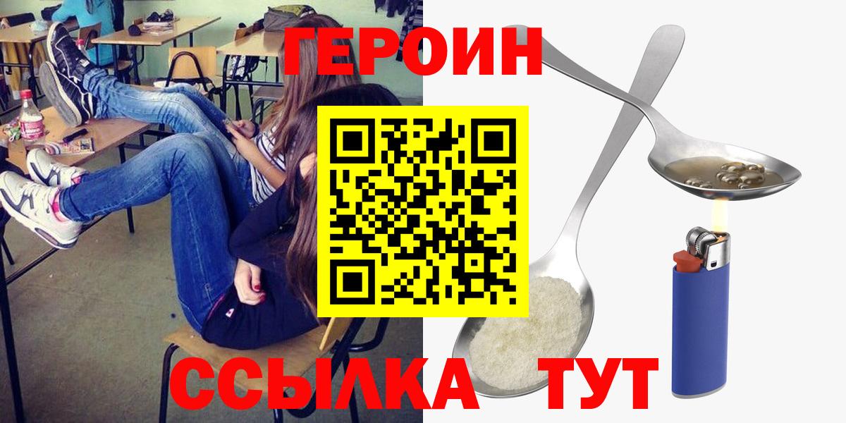 Вятские Поляны  ГЕРОИН хмурый  Вход с VPN 