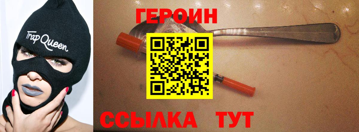 ГЕРОИН белый Вятские Поляны