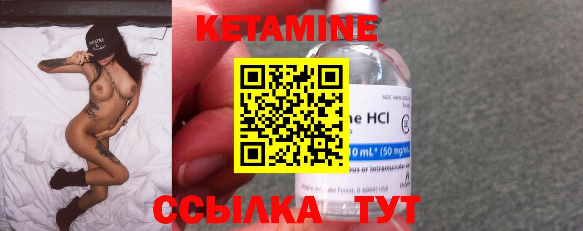 Кетамин VHQ Вятские Поляны