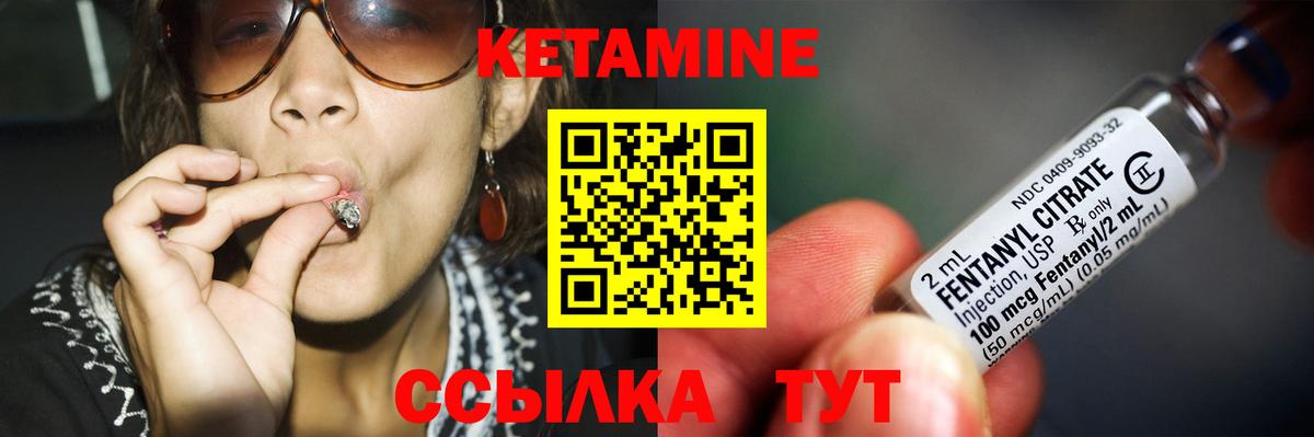 КЕТАМИН ketamine  МЕГА вход  Вятские Поляны  Вход с VPN 