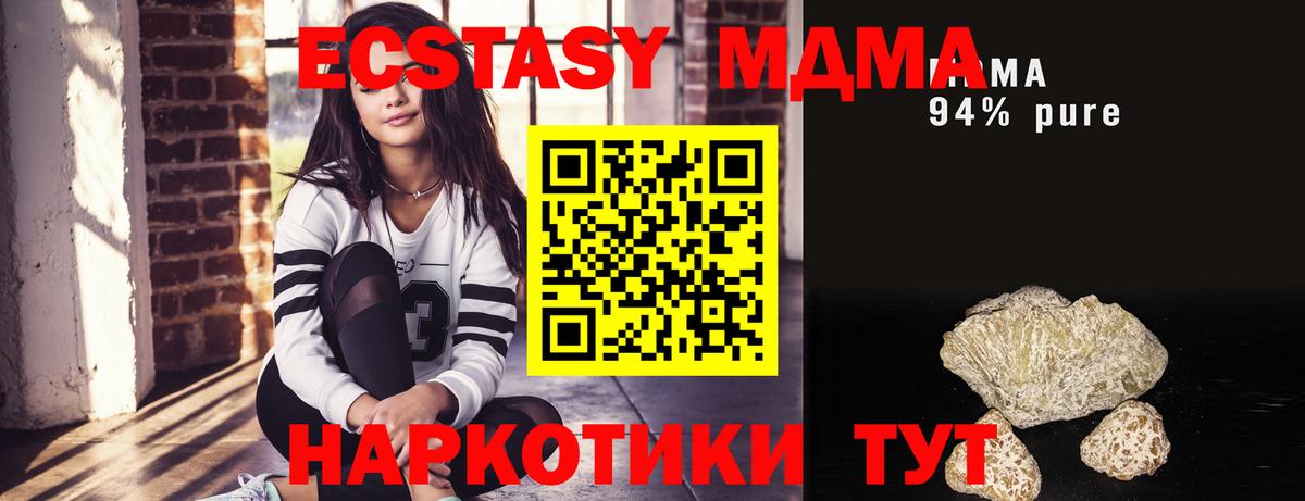 Вятские Поляны  МДМА  Вход с VPN  MDMA молли  МДМА VHQ 
