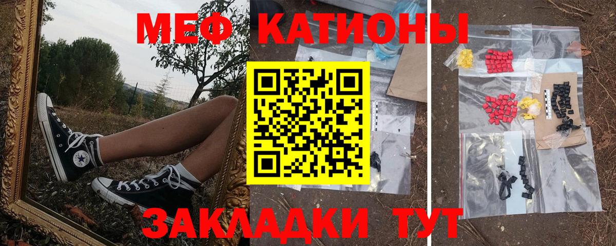 МЕФ VHQ  Вход с VPN  Вятские Поляны  Меф  Мефедрон VHQ 