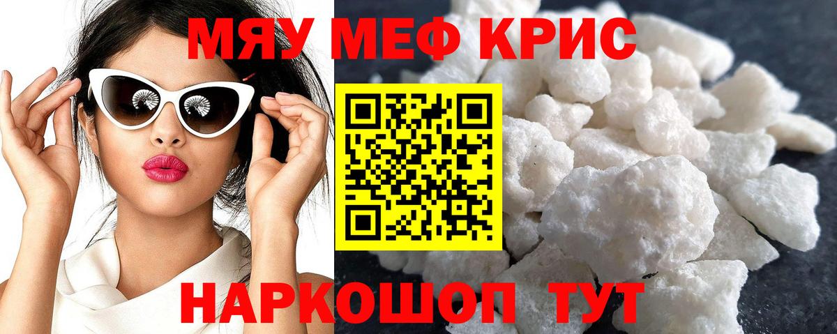 МЕФ кристаллы Вятские Поляны
