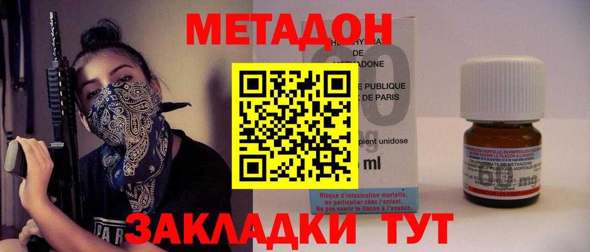 МЕТАДОН мёд  МЕТАДОН мёд  Вятские Поляны  Вход с VPN 