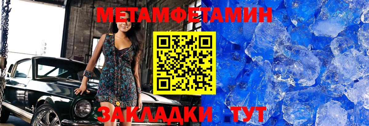 Метамфетамин пудра Вятские Поляны