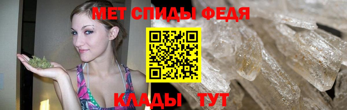 МЕТАМФЕТАМИН кристалл  Вход с VPN  МЕТАМФЕТАМИН кристалл  Вятские Поляны 