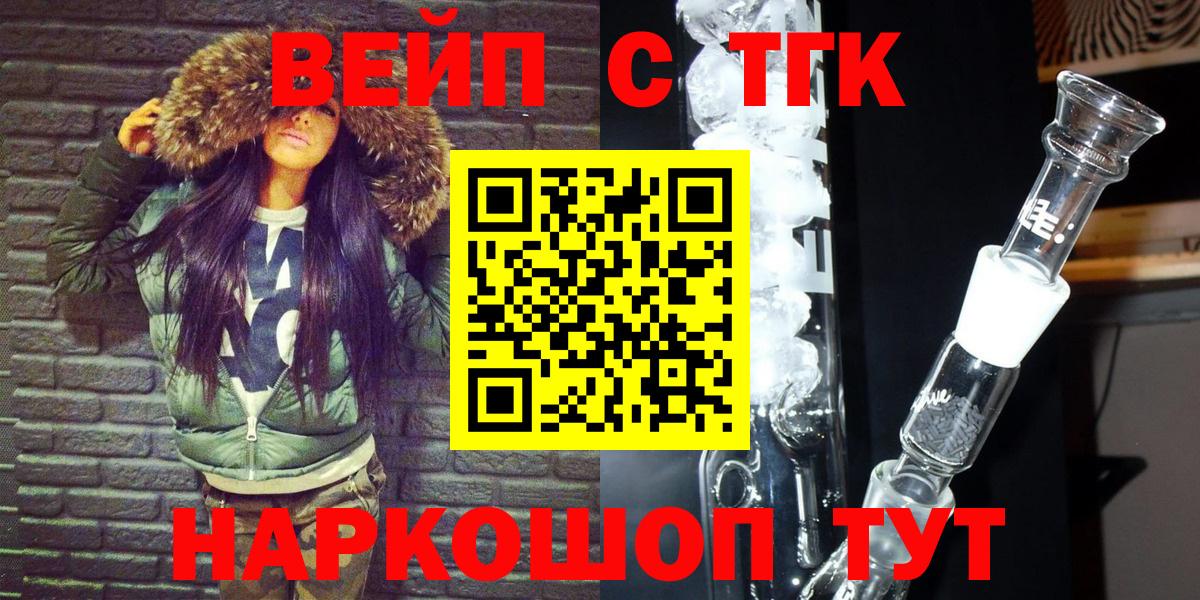 ТГК жижа Вятские Поляны