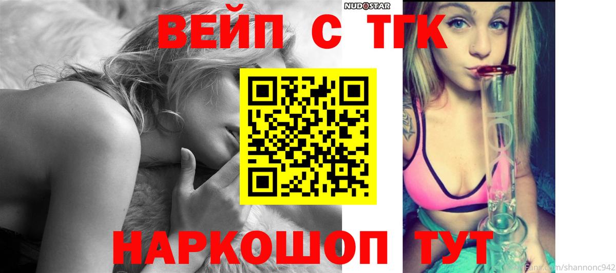 Дистиллят ТГК концентрат  ТГК THC oil  Вход с VPN  Вятские Поляны 